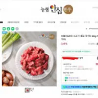 농협안심한우 소고기 1등급 국거리 200g 4팩