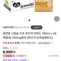 콩앤콩 고칼슘 두유 호두와 아몬드 190ml x 24팩