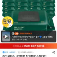 슈퍼대디 82평량 엑설런트 캡형 물티슈 70매 20팩