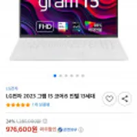 LG 2023 그램 15ZB90R-GP50ML