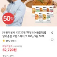 허닭 닭가슴살 오븐스테이크 100g 5종 50팩