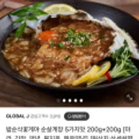 밥순삭꽃게야 순살게장 200+200 5종류