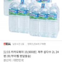 제주 삼다수 2L 24병 유/무라벨 랜덤