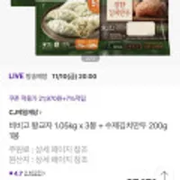 비비고 왕교자 1.05kg x 3봉 + 수제김치만두 200g