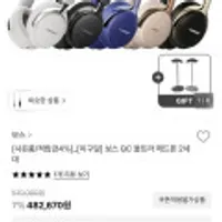 보스 QC 울트라 헤드폰 2세대 (무배)