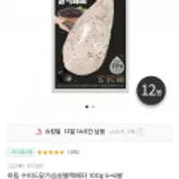 하림 수비드닭가슴살블랙페퍼 100g 12봉