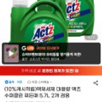 피죤 액츠 대용량 액체세제 5.7L 2개
