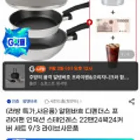 알텐바흐 디펜더스 후라이팬 22팬 24웍세트+24커버