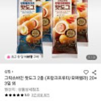 삼립 그릭슈바인 핫도그