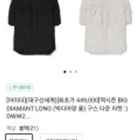 아이더 빅디아망 롱 여성 구스다운자켓