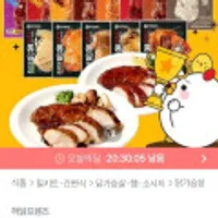 네네치킨 오빠닭 닭다리살 100g 11+11