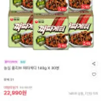 농심 올리브 짜파게티 140g X 30봉