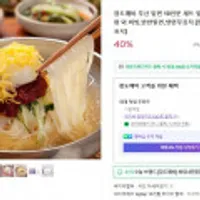참도깨비 부산 밀면 10인분 세트 2kg