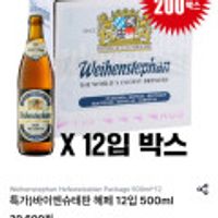 바이엔슈테판 헤페 500ml x 12병