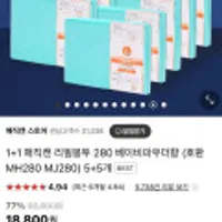 매직캔 정품 리필봉투 280 10개입