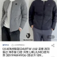 24년FW 블랙야크 U넥구스다운자켓