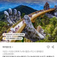 다낭&호이안 5성급 호텔&오션뷰 3박4일 패키지