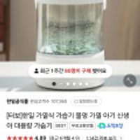 한일 가열식 가습기 물멍 가열 대용량 가습기