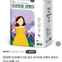 한예지 3겹 데코 프리미엄 화장지 27m 30롤