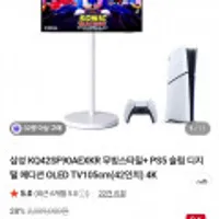 삼성 42인치 OLED TV+스탠드+플스5슬림+콜옵6+신세계10만,psn3만등