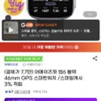 스마트워치 어메이즈핏 빕6