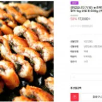 욱장어 국내산 민물장어 자포니카 장어 1kg 손질 후 600g
