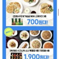 프레시지 닭가슴살 미니스테이크 13팩