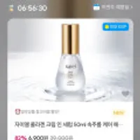 자이엘 콜라겐 크림인 세럼