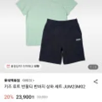 아이더 키즈 루트 반팔 반바지 세트