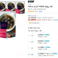 더미식 소고기 미역국 350g X 5개