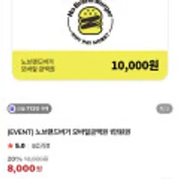 노브랜드버거 모바일상품권