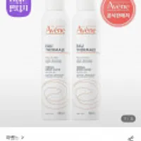 아벤느 오떼르말 미스트 300ml X 2개