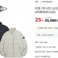 머렐 남성 스트레치 구스다운