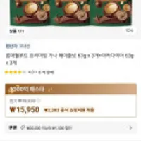 롯데웰푸드 프리미엄 가나 헤이즐넛 63g x 3개+마카다미아 63g x 3개