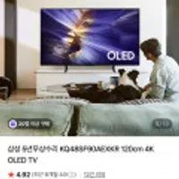 삼성 KQ48SF90AEXKR 48인치 4K OLED TV