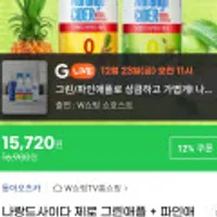 나랑드사이다 그린애플 + 파인애플 350ml 페트 각 20개