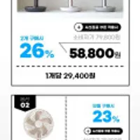 루메나 FAN STAND 3X 무선 써큘레이터