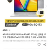 아수스 비보북 24년 15인치 노트북
