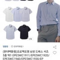 프로젝트M 남성 드레스 셔츠 5종 택1