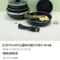 해피콜 이지핸즈 6p세트_신한카드 마이샵쿠폰적용