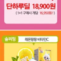 캐치티니핑 하트톡톡 어린이비타민 C/D 1통