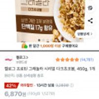 켈로그 프로틴 그래놀라 시리얼 다크초코볼, 450g, 1개