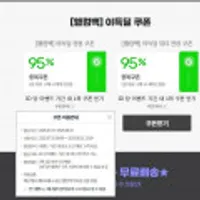 7월~ 미구매자 100원딜
