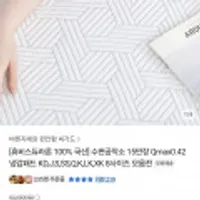 국산 휴비스 듀라론100% 냉감패드 S