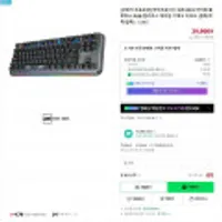 마이크로닉스 워프 WK3 마닉축 기계식 텐키리스 키보드