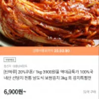 선담지 100%국내산 전통남도식 보쌈 김치 3kg