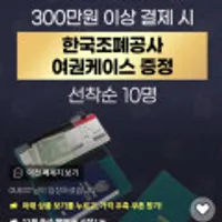 한국조폐공사 코인쥬얼리_천사의재능 순금 별자리 팬던트 12종 택1 4.65g