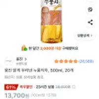 웅진 맑게 우려낸 누룽지차, 500ml, 20개