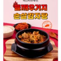 들깨우거지 순살감자탕 700g 3팩 (총2.1kg)