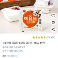 [와우회원] [로켓프레시] 서울우유 비요뜨 초코링 138g X 12개
